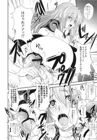 (C77) [Alemateorema (Kobayashi Youkoh)] GARIGARI 19 (Xenogears)