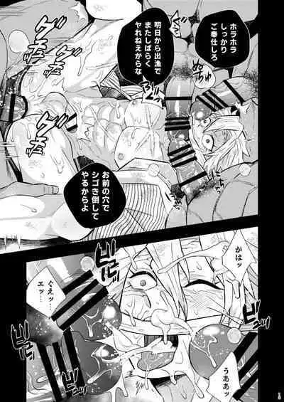 [Okashitai (Kinno Tamamushi)] Mob Sane Konsui Choukyou Seigangu ~ Kazebashira Hen (Kimetsu no Yaiba) [Digital]