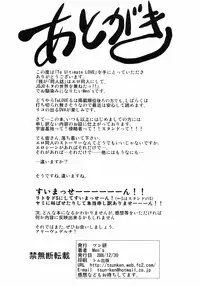 (C75) [Tsunken (Men's)] To Ultimate LOVE (To LOVE-Ru)
