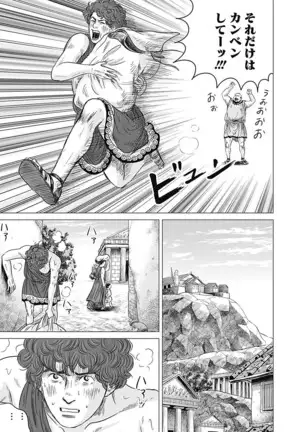 Olympia Kyklos Vol. 01-04