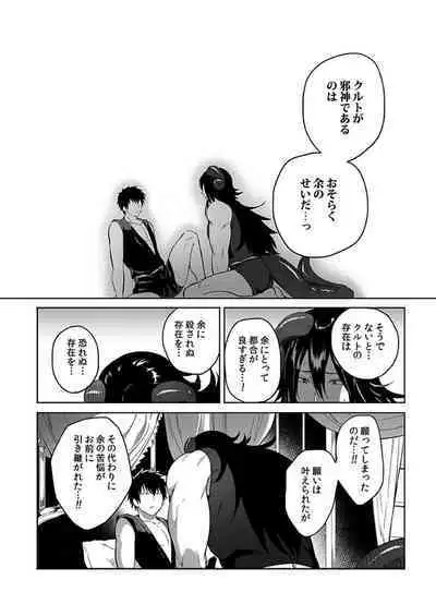 [Yuuyuu, Narayama Bakufu] Tensei Ero Cheat na Jashin-sama 4-12