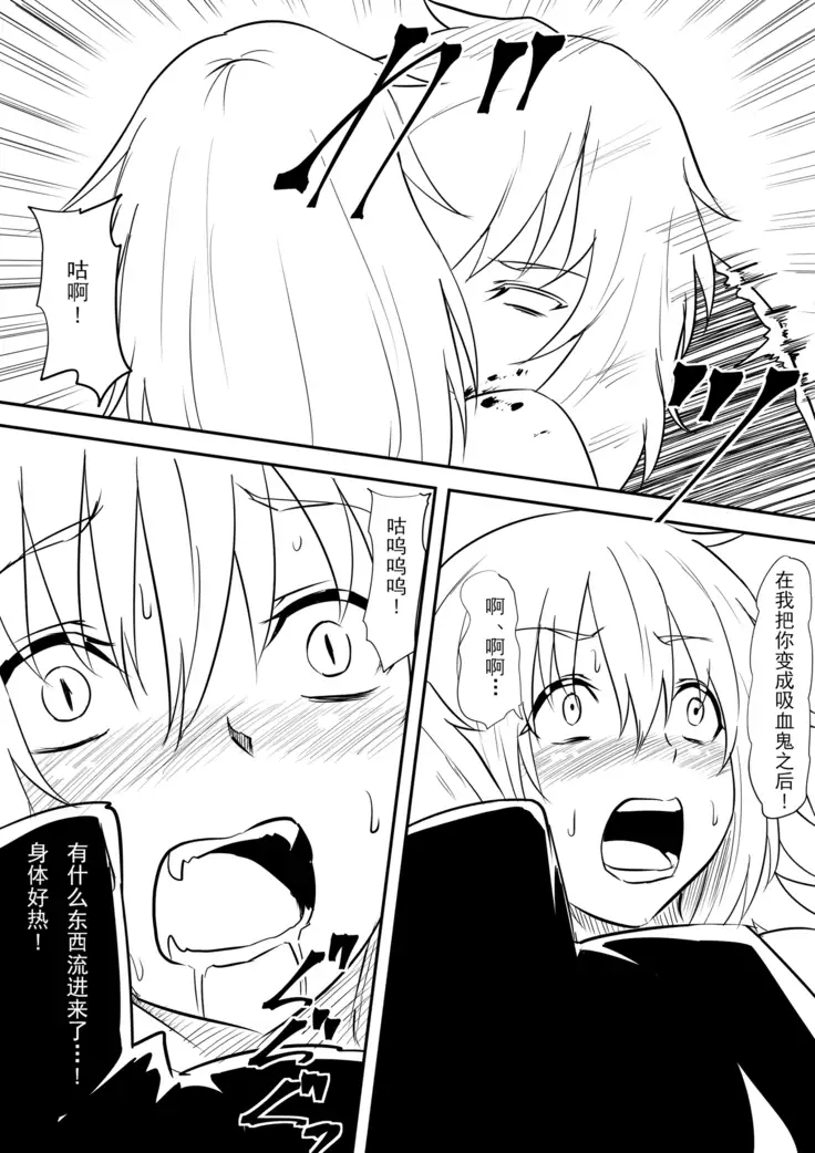 Onna Kishi no Okaa-san ga Kyouseiteki ni Kyuuketsuki-ka Saserarete Otosareru Hanashi