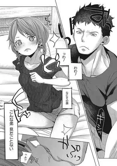 [Okada Kou] Taainai Koigokoro [Digital]