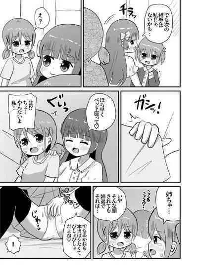 otoko no musume aki o nee tyan to issen ko e tyaxtu ta!