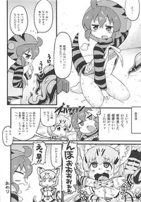 (CT31) [Sumi kara Sumi made (Gabyonuno)] Tsuchinoko to Kyousei Shokushu Massage (Kemono Friends)