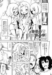 [Mothman] Anaru de Gomenma! (Ano Hi Mita Hana no Namae wo Bokutachi wa Mada Shiranai.)