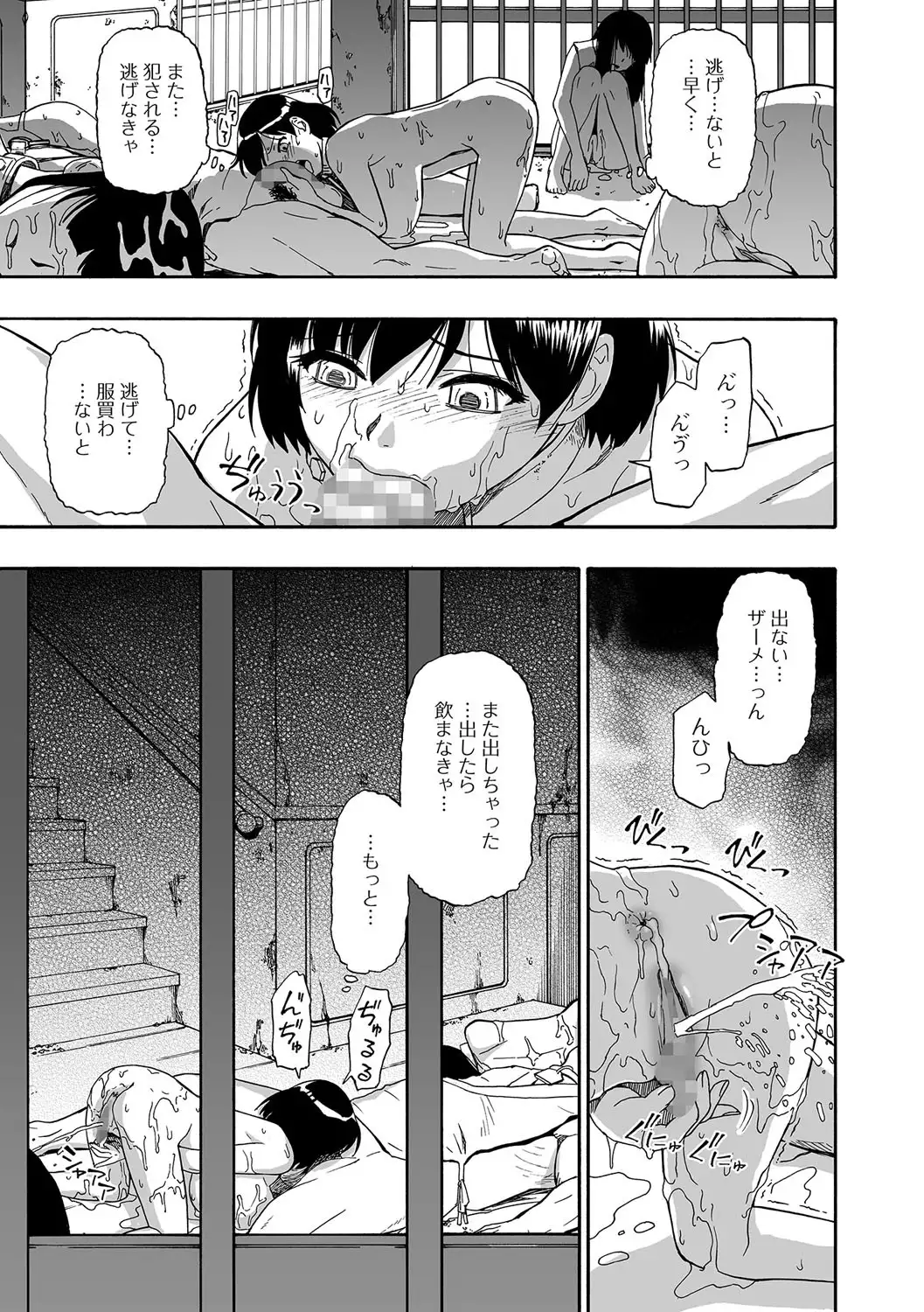 Gusha no Ishi Ch.1-7
