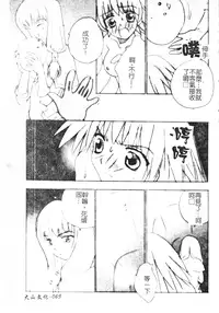 [Anthology] DenNow Koihime Collection 7 [Chinese]