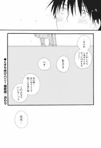 [Inomoto Rikako] Kusuriyubi Honey (the ring finger honey)