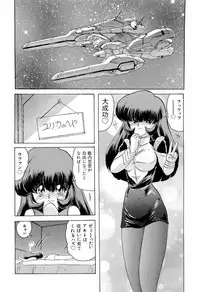 [Anthology] ruriiro senkan yurigunger (nadesico)