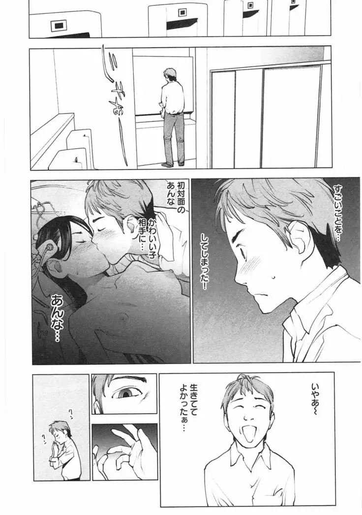 Seishokuki Vol. 04