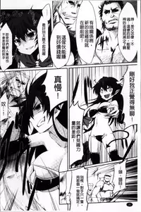 [Tousen] Mou Ochiru Shikanai [Chinese]