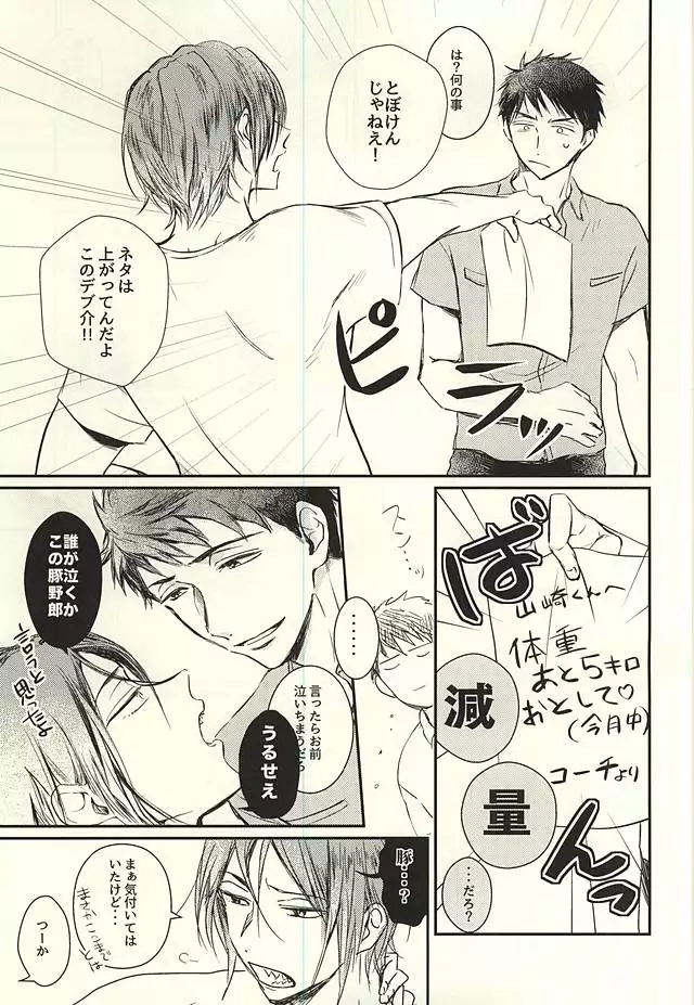 ワガママBODY&SOUL