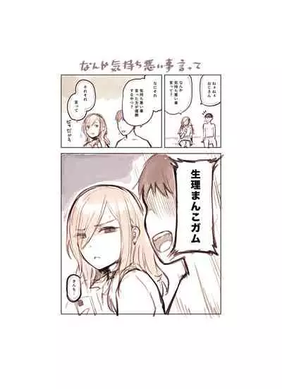 Ojisann Ga Suki Sugiru Gyaru