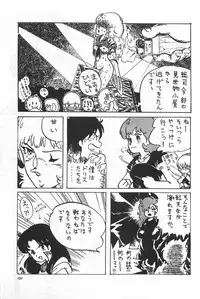 [Fusion Product] Bishoujo Shoukougun Lolita syndrome