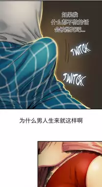 Bittersweet 夫人的礼物 Chinese 1-8