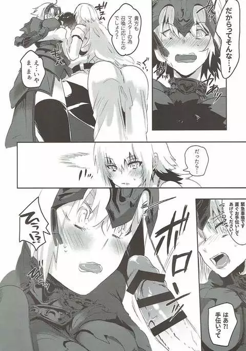 Alter-chan Nakayoku Naritai