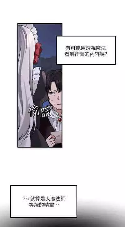 Elf Who Likes to be Humiliated Chapters 1 to 10