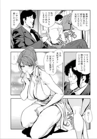 [Misaki Yukihiro] Nikuhisyo Yukiko 17