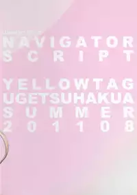 (C80) [YELLOW TAG (Hakua Ugetsu)] LE02:NAVIGATOR SCRIPT