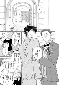 [Riiruu] Yoake wo Matsu Kimi no Tame ni