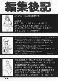 (C67) [Dynamite Honey, Intendou, Iwashi (various)] Kamedes (Kochira Katsushika Ku Kameari Kouen Mae Hashutsujo)