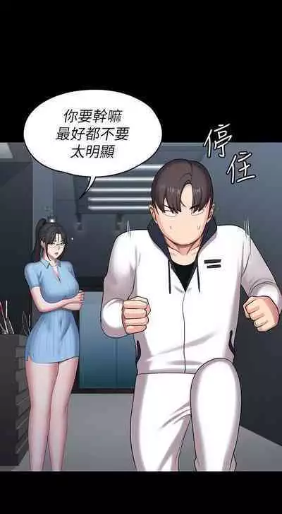 FITNESS 61-88 CHI (MANHWAROSHIXP)