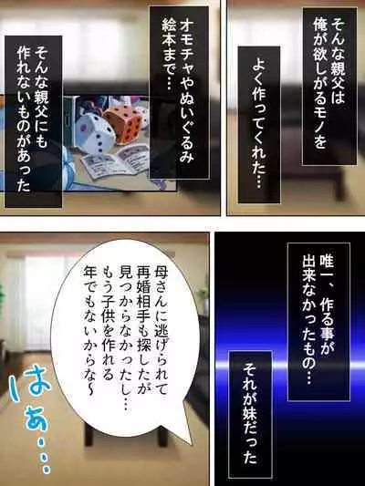 Bousou Sexaroid ga Nazeka Ore no Imouto ni!? <Soushuuhen>