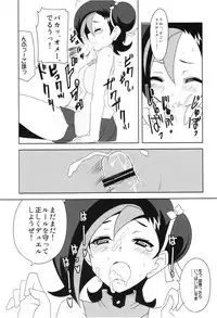 (C83) [BlueMage (Aoi Manabu)] Kotori-chan to Peropero Shitari Saretari (Yu-Gi-Oh Zexal)