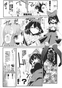 (C86) [Haitokukan (Haitokukan)] Touhou Toumei Ningen 4 Shinnyuu Reimu n Chi (Touhou Project)