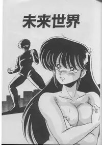 [Watanabe Yoshimasa] Dokkin Bishoujo Doumei