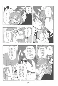 (C70) [Kisha- (Yoshiwo)] -Aotsuki- (Fushigiboshi no Futago Hime)