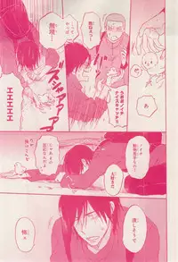 MAGAZINE BE×BOY 2015-02