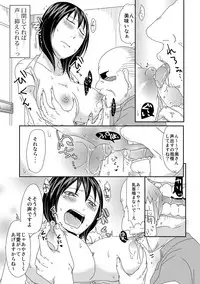 [Kurogane] Komochi x 1-san to Koe Dashi Genkin SEX - Voiceless SEX With the one-time divorcee has Children [Digital]