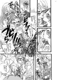 (C70) [Gunka (Torino Munenik)] Senpai Gomenne -futakko high school-