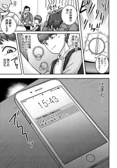 Naomi-san wa Ore no SeFrie