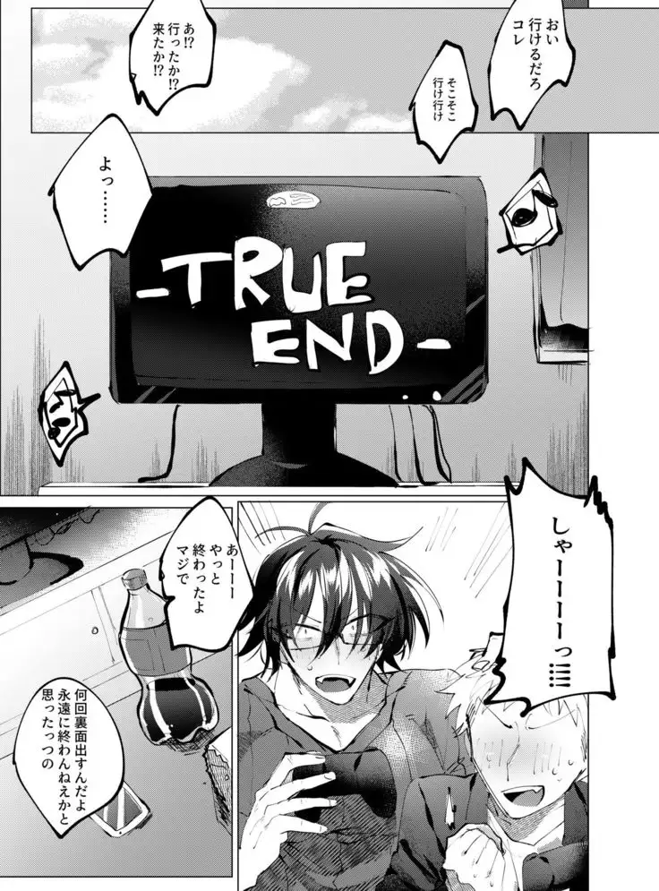 Tomodachi ga TS Shitara Kanojo ni Suru shika Nai