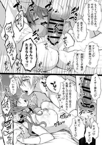 [Whisker Pad (Mohuo)] Mob Oshi JK no Akuyaku Reijou Isekai Tensei ~Hisan~ 4