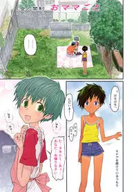 [Shiriya (Ketsukattin)] Nyonin Kinsei o Mama Goto