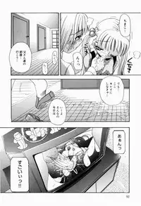 [Pandora] Dopyu Dopyu Atsui no Kudasai - If You Please, Please Give Semen Fresh To Me!!!