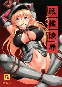 (C86) [Gift (Nagisano Usagi)] Senkan Ryoujoku - Bismarck - (Kantai Collection -KanColle-)