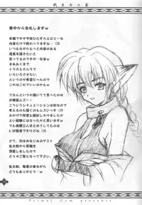 (C63) [Primal Gym (Kawase Seiki)] Ikusamiko no Utage (Utawarerumono)