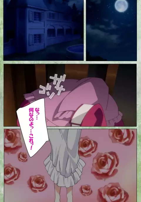 Koimaguwai ～Ikoku na Retoro～ Complete Han