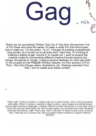 Tsuugaku Chikan Sharyou 4 | Incident of Groping on the Commuter Train 4