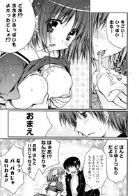 [Araiguma (PINK)] Datte Suki nandamon (COMIC P Flirt Vol.6 2010-08)
