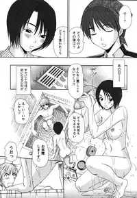 [Sano Takayoshi] Kazamidori Triangle Vol.2