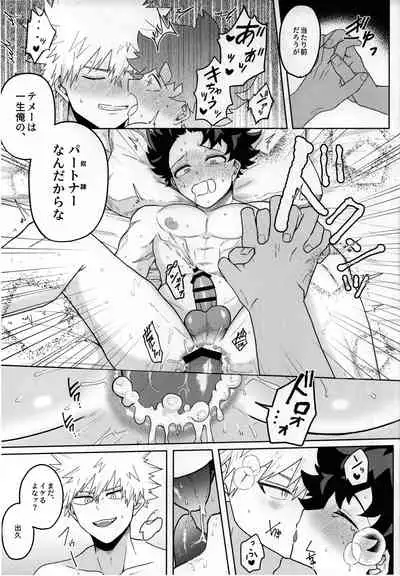 Amaku Torokeru Cream Soda