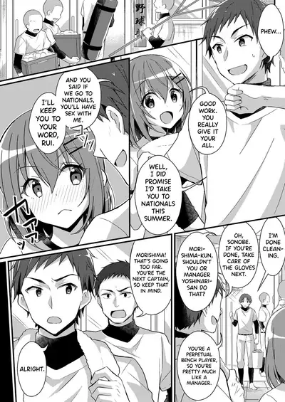 Yakyuubu no Moto Ace ♂ wa Sei Shori Pet ♀ | Former Baseball Club's Ace ♂ Is a Sexual Relief Pet ♀