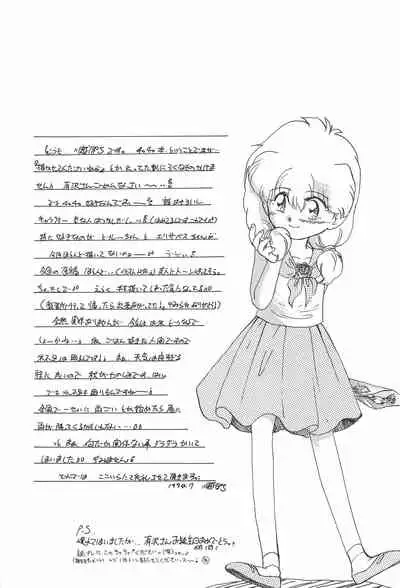 (C46) [CAFETERIA WATERMELON (Arisawa Touta, Kawagoe Pochi)] Aapaa Sunflower (Akazukin Chacha)