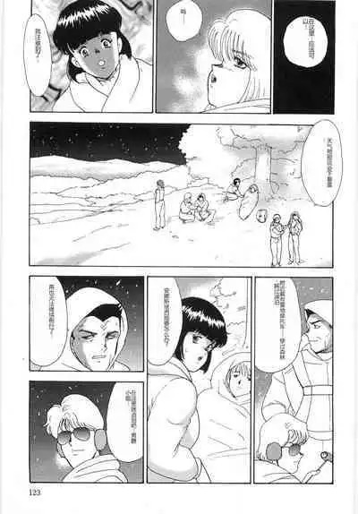 Inbi Teikoku 3 - Midara Seizonken